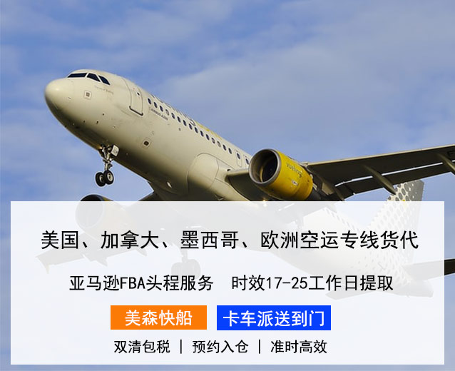 美国fba